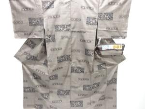 未使用品　仕立て上がり　馬車模様織り出し本場泥大島紬着物（9マルキ）